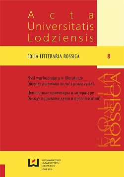 					Pokaż  Nr 8 (2015): Myśl wartościująca w literaturze (między porywami uczuć i prozą życia)
				