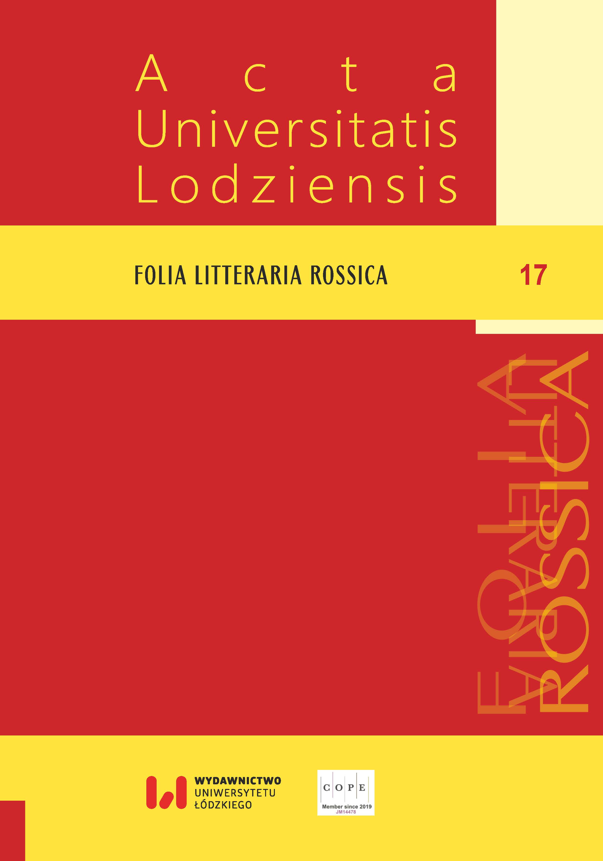 					Pokaż  Nr 17 (2024)
				