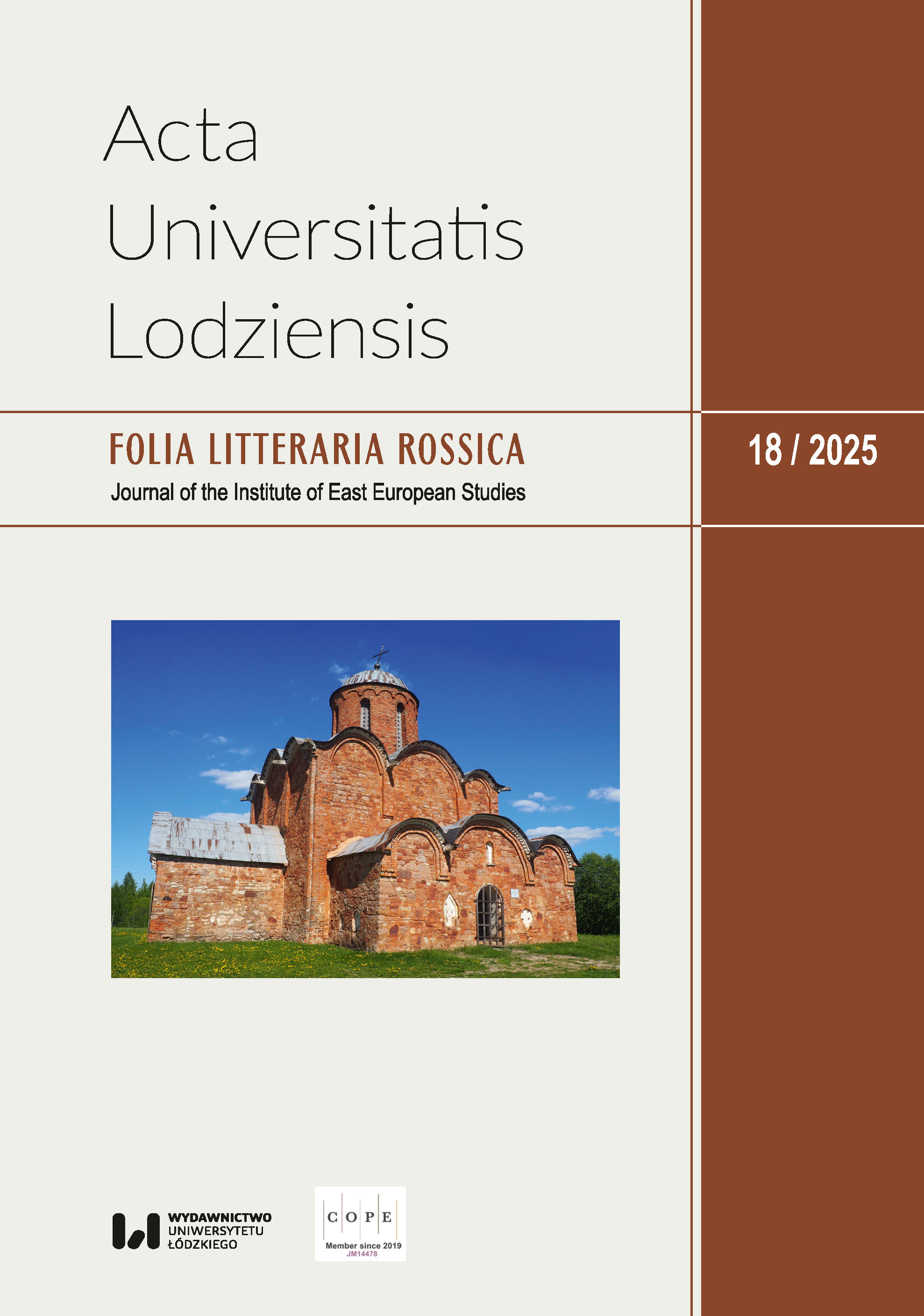 					Pokaż  Nr 18 (2025)
				