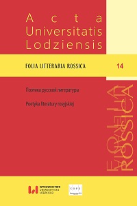 					Pokaż  Nr 14 (2021): Poetyka literatury rosyjskiej
				